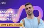 Data scientist какие языки программирования нужно знать