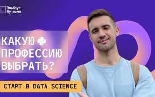 Data scientist какие языки программирования нужно знать