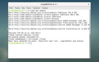 Как обновить debian 9