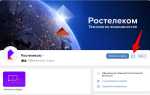 Как уменьшить пинг интернета ростелеком