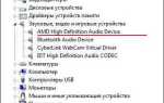 Amd audio coprocessor что это