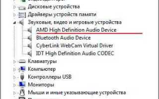 Amd audio coprocessor что это