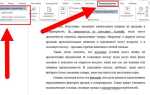 Как проверить закладки в ворде