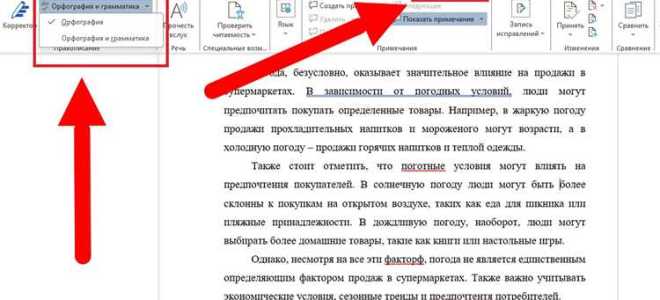 Как проверить закладки в ворде