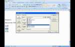 Как вставить html в word