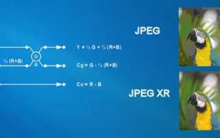 Jpeg xr что это