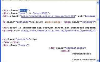 Как сделать отступ в css от края страницы