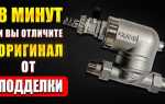 Коллектор far как отличить подделку