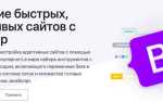 Bootstrap 5 что нового