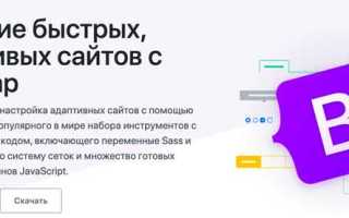 Bootstrap 5 что нового