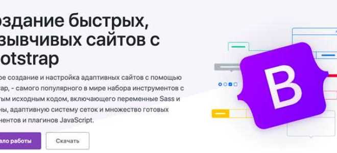 Bootstrap 5 что нового