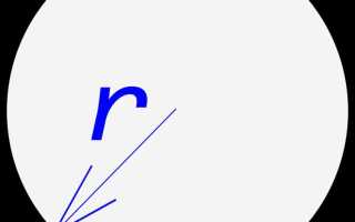 Как на карте посмотреть радиус