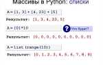 Как ввести одномерный массив c