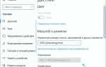 Почему разрешение экрана стало меньше