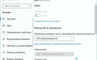 Почему разрешение экрана стало меньше