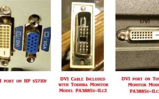 Как из dvi i сделать dvi d