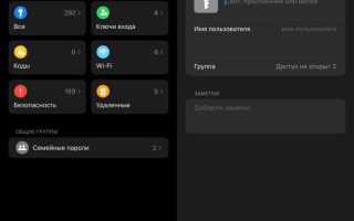 Как поставить пароль на айфон