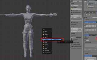 Как сбросить позу в blender
