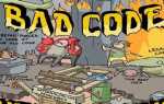 Dirtycode io что это
