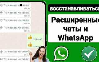 Пропал ватсап на телефоне как вернуть