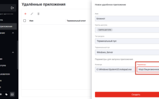 Вышла «Ред ВРМ Терминальная редакция 1.1»: что нового?