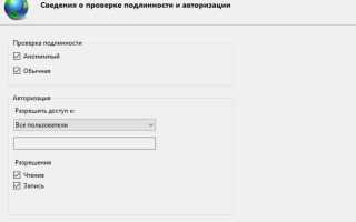 Как создать ftp пользователя