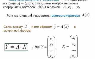 Как найти матрицу оператора в новом базисе