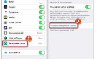 Как зайти в облако на айфоне
