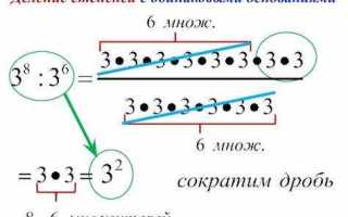 Как вычитать разные числа с одинаковыми степенями