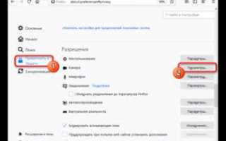 Как разрешить доступ к камере в яндекс браузере