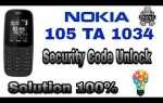 Фильтрация номеров nokia что это