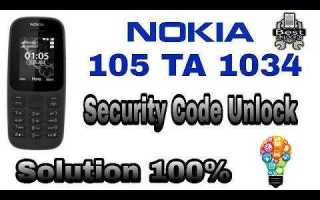 Фильтрация номеров nokia что это