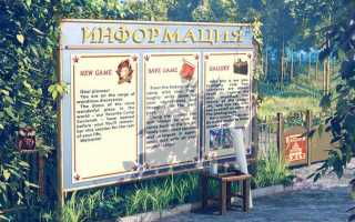 Reminiscences бесконечное лето как открыть