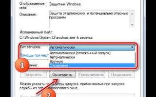 Какие службы можно отключить в windows 7