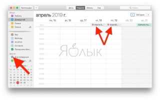 Как добавить день рождения в календарь iphone
