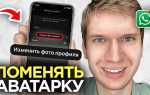 Как поменять аватарку в фикбуке на телефоне
