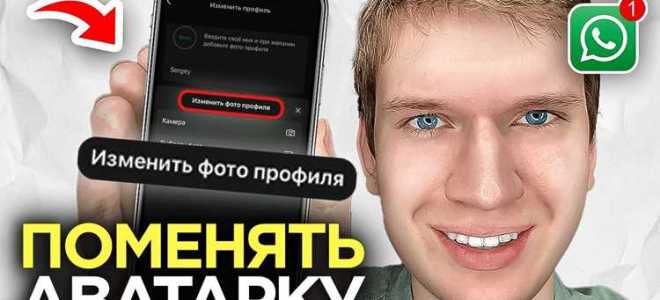 Как поменять аватарку в фикбуке на телефоне