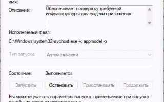 Служба репозитория состояний windows 10 что это