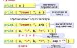 Как изменить переменную в python