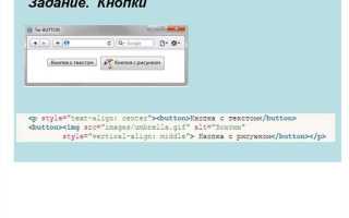 Как связать две формы html