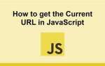 Как получить url js