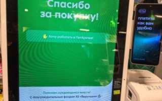 Принудительная благотворительность в «Пятерочке»