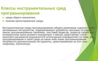 Для чего могут использоваться динамические среды разработки