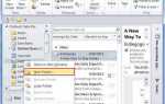 Как импортировать контакты в outlook