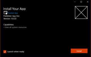 Microsoft desktop app installer что это