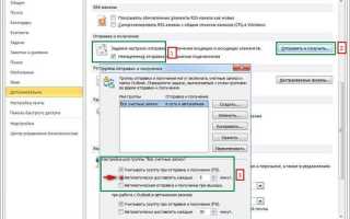 Где посмотреть домен в outlook