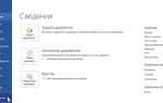 Как настроить word на windows 10