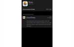 Фото icloud 1 процент что делать