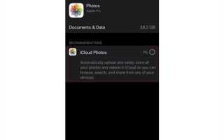 Фото icloud 1 процент что делать