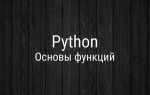 Как обратиться к переменной из другой функции python